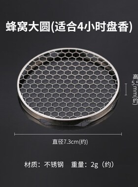 盘香线香炉点香垫不锈钢防火垫香炉配件塔香支撑网架子卧香炉垫子