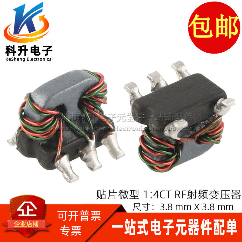 代替 TC4-19+ 贴片微型 10-1900MHZ 1:4CT RF射频千兆 巴伦变压器,淘宝优惠券,粉丝福利购,淘宝优惠卷