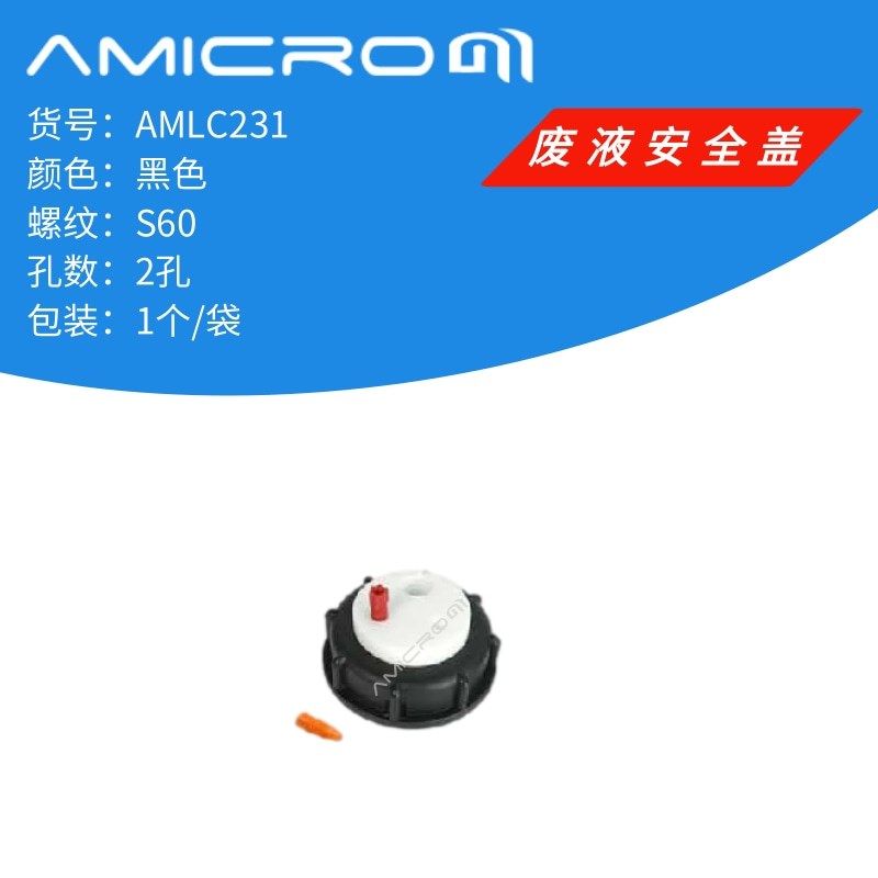 S60安全盖废液过滤器 活性炭过滤器空气阀 液桶安全收集密封系统,淘宝优惠券,粉丝福利购,淘宝优惠卷