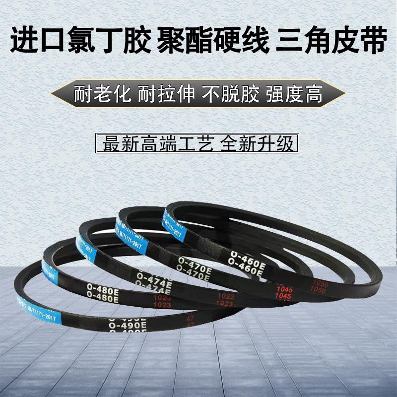 O型三角带全自动半自动洗衣机皮带传送带电机皮带轮洗衣机配件 - 图1