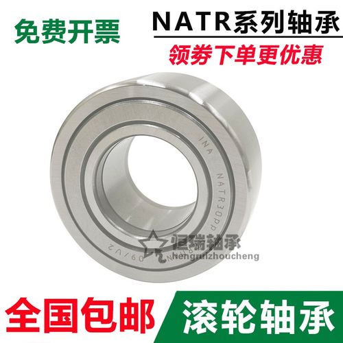 INA滚轮轴承 NATV NATR 5 6 8 10 12 15 17 20 25 30 35 40 50 PP - 图2