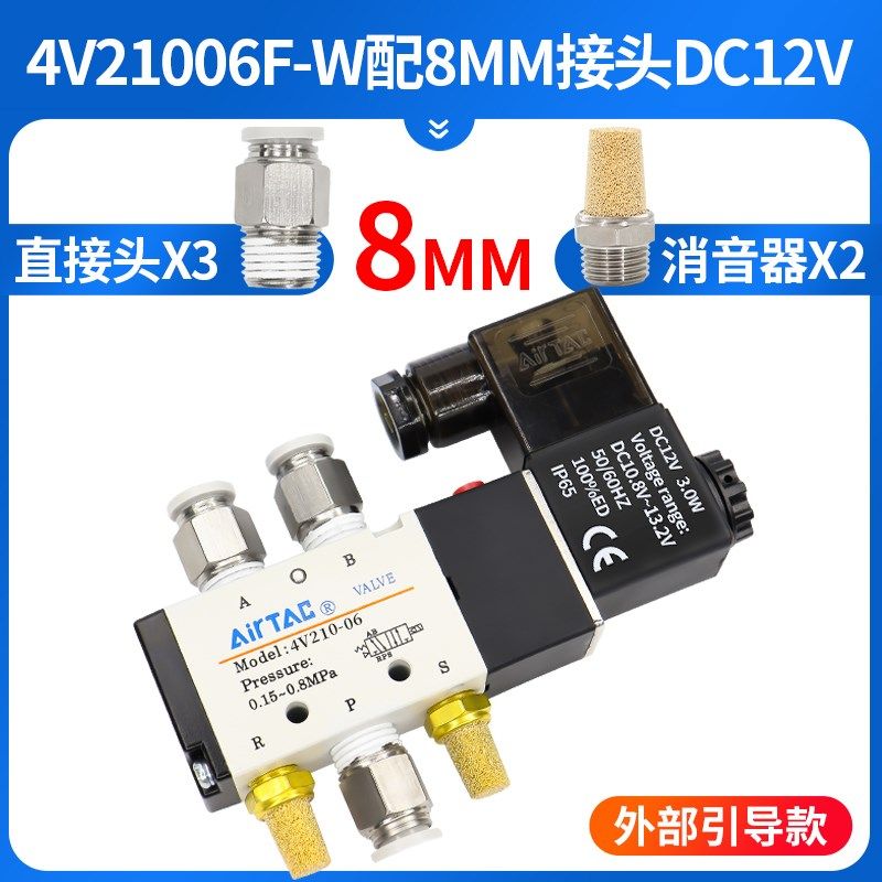 亚德客两位五通外部引导气动电磁阀4V210-08-W/B/A气阀电子阀24V,淘宝优惠券,粉丝福利购,淘宝优惠卷