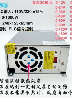 限流数显可调直流1000W开关电源0-12-24-36-48-60-80-120-220V