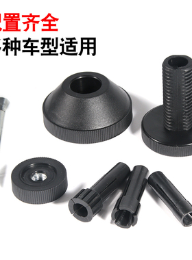 汽车离合器对孔工具离合器片安装校对校准器汽修工具大全修车神器