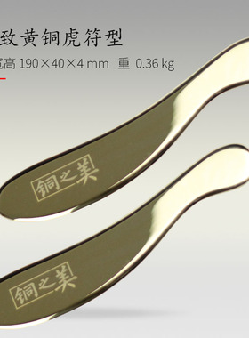 纯铜刮痧按摩板正品问痧堂虎符腿部背部颈部疏通经络家用全身通用