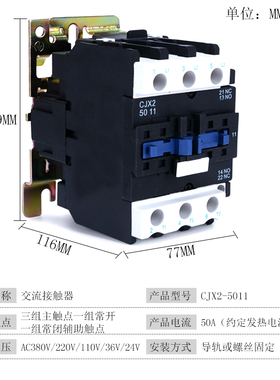 交流接触器CJX2-4011 5011 6511 8011 9511 220 380V银点全铜线圈