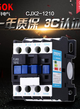 小型交流接触器CJX2-3210 1810 6511 95单相220v三相380v 线圈110