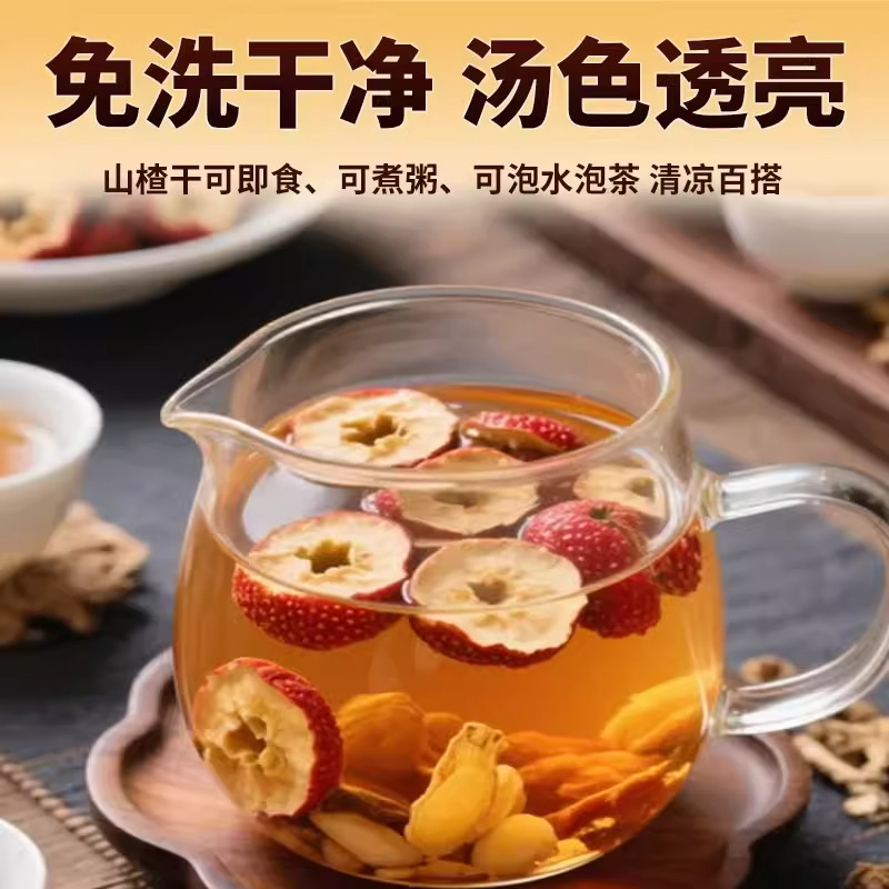 山楂干泡水无核空心新货去核山楂片泡水泡茶无硫特产级官方旗舰店,淘宝优惠券,粉丝福利购,淘宝优惠卷