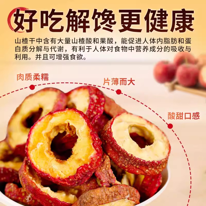 山楂干泡水无核空心新货去核山楂片泡水泡茶无硫特产级官方旗舰店,淘宝优惠券,粉丝福利购,淘宝优惠卷