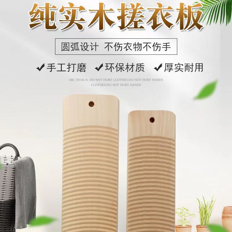 无拼接搓衣板洗内裤袜子洗衣板家用宿舍加厚不伤衣物罚跪防滑老式 - 图2