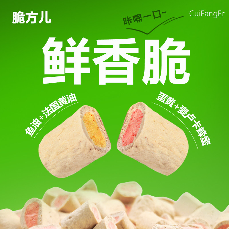 丛林队长全价主食冻干猫粮夹心脆方儿蜂蜜兔黄油鸡口味,淘宝优惠券,粉丝福利购,淘宝优惠卷