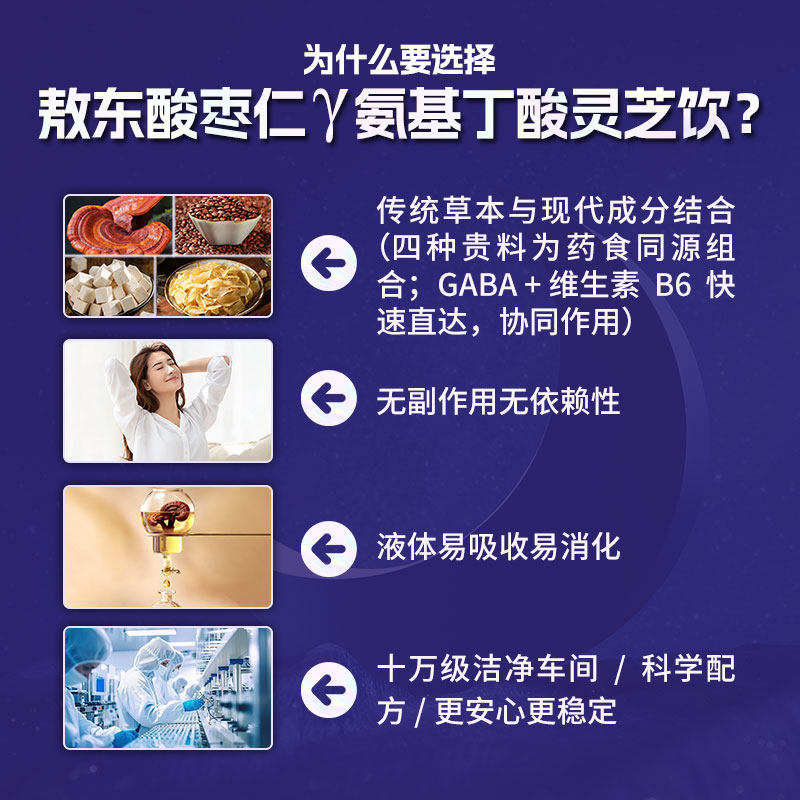 敖东酸枣仁灵芝饮γ-氨基丁酸gaba不含退褪黑素睡眠口服液好梦,淘宝优惠券,粉丝福利购,淘宝优惠卷