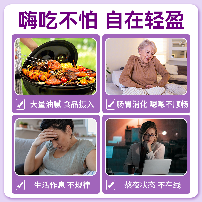 敖东嗨吃西梅果蔬酵素润肠道益生元高纤维浓缩果汁大餐救星正品