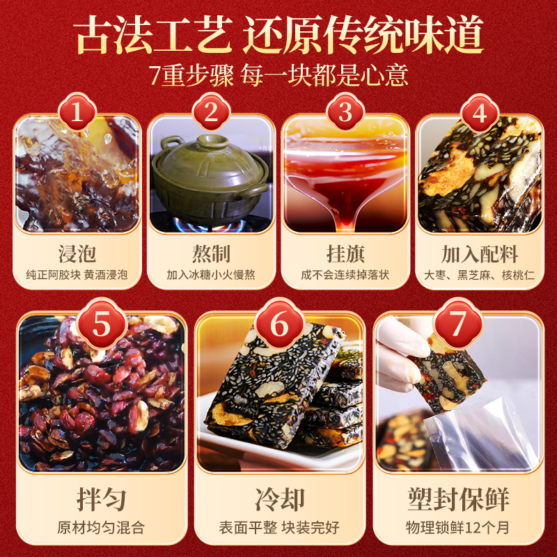 吉林敖东阿胶糕补品固元糕膏血气元气阿娇送礼盒正品官方旗舰店