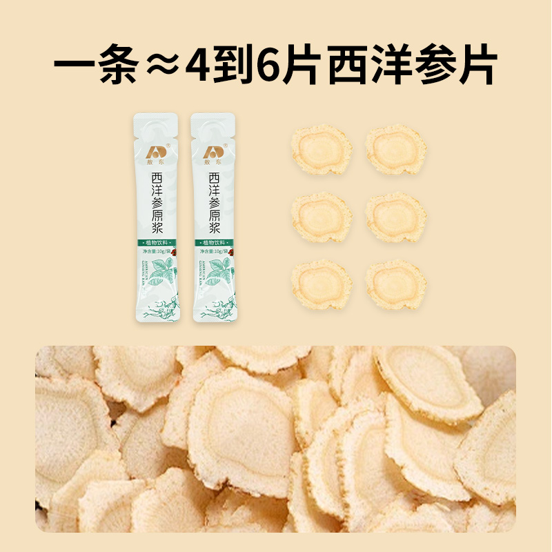 敖东西洋参300g原浆礼盒长白山花旗参人参皂苷浓缩口服液长辈父母