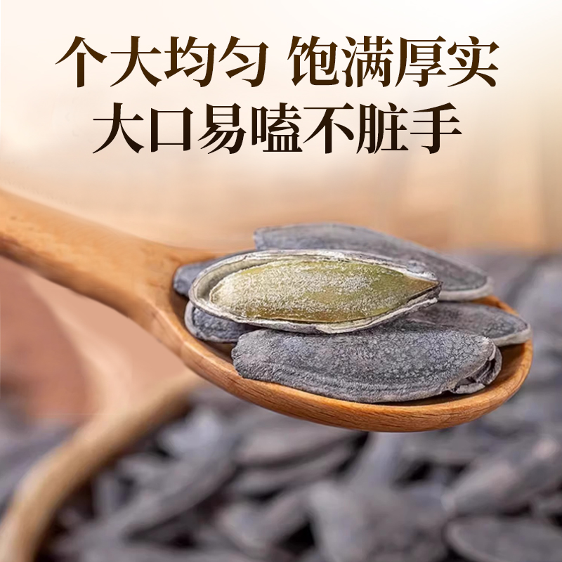 贵妃驾到茶盐美人甲南瓜子500g罐装黑美人瓜子大颗粒饱满炒货零食