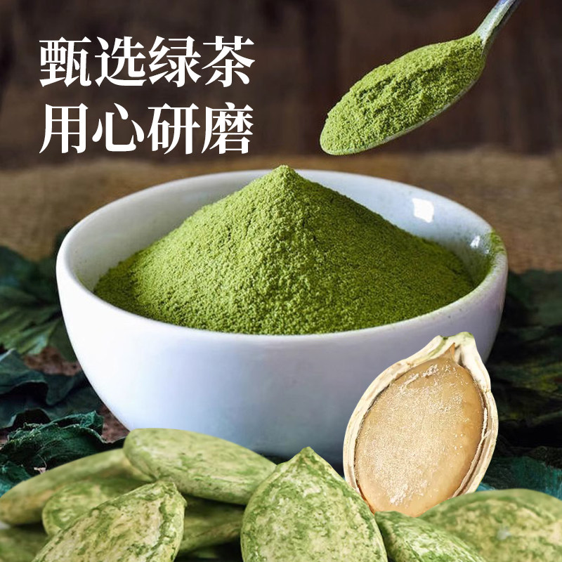 贵妃驾到绿茶南瓜子新货大颗粒罐装500g抹茶瓜子休闲健康炒货零食