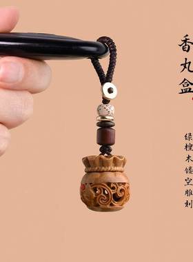 绿檀木雕刻镂空钱袋香丸盒香囊手机链包包挂件钥匙扣男女随身项链