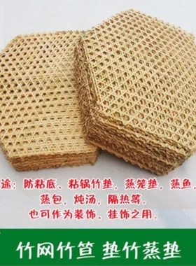 竹编制品竹篦子防粘锅底