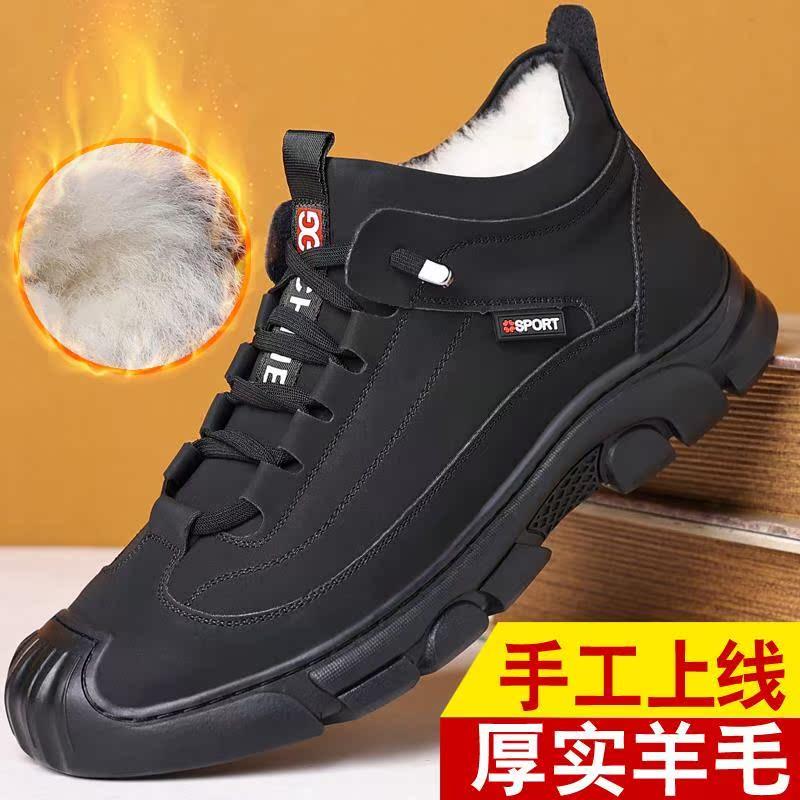 防真皮抗寒冬季男士加绒加厚保暖绒毛高帮户外棉鞋羊毛东北防滑,淘宝优惠券,粉丝福利购,淘宝优惠卷