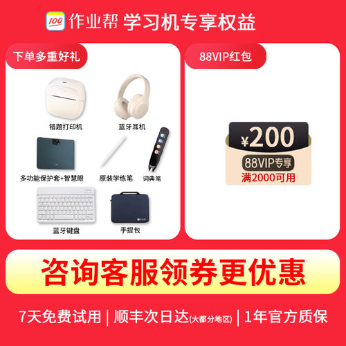 作业帮P60学习机2026年新款学生平板电脑小学初中高中通用X60T60 - 图0