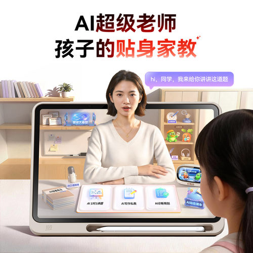 作业帮P60学习机2026年新款学生平板电脑小学初中高中通用X60T60 - 图1