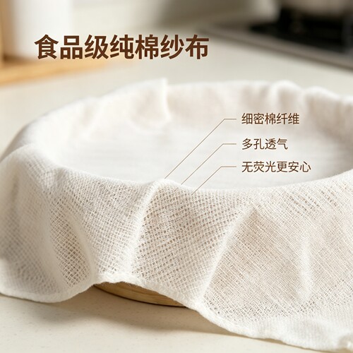 蒸笼布棉布蒸饭纱布过滤布蒸包子屉布蒸笼垫子沙布家用 - 图1
