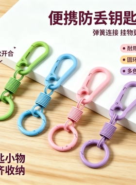 马卡龙色弹簧烤漆U形钥匙扣