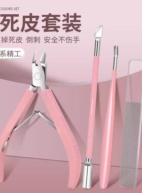 硅胶死皮剪手指甲倒刺剪刀美甲店专用工具甲沟鹰嘴钳修甲去死皮