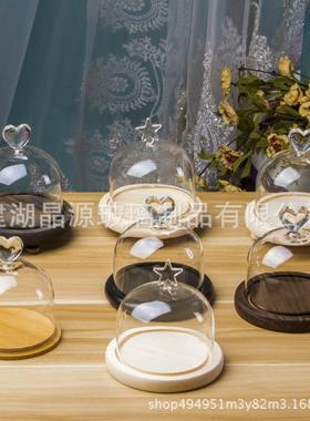 五角星防尘玻璃罩子 玻璃花房干花微景观情人节礼品小爱心玻璃罩