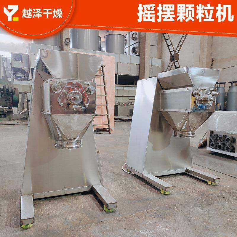 药品速溶茶粉摇摆颗粒机农业草酸钠摇摆制粒机食品蛋白酶造粒机,淘宝优惠券,粉丝福利购,淘宝优惠卷