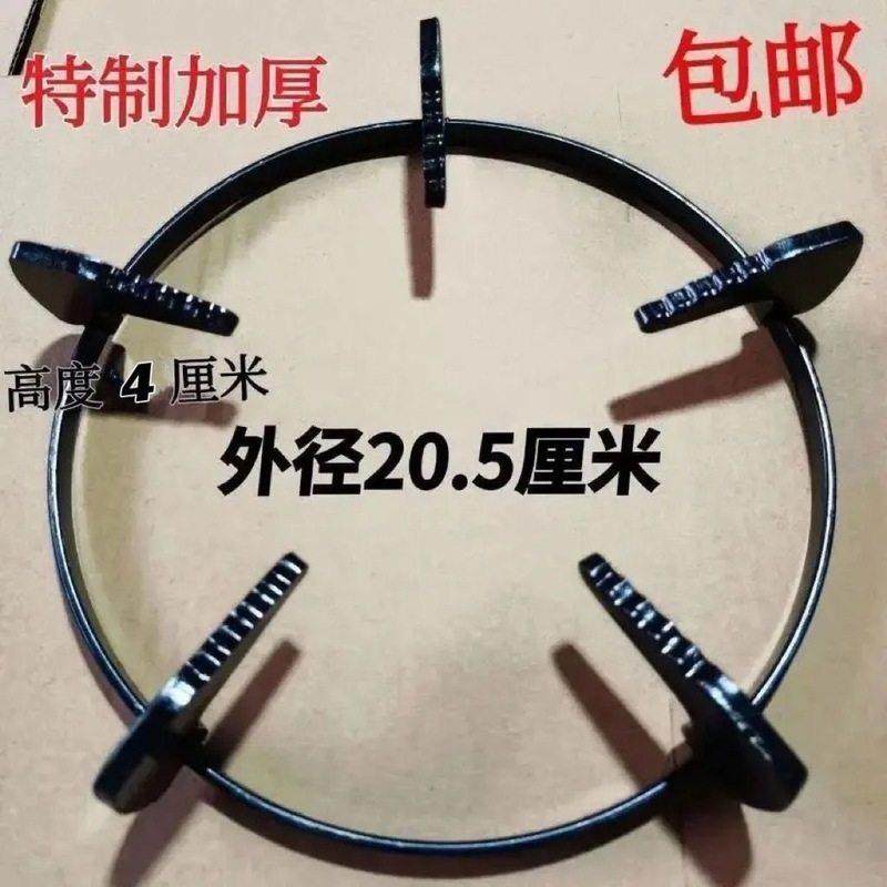 燃气灶嵌入式台式煤气灶炉架加厚防滑圆形锅架天然气炉具配件支架,淘宝优惠券,粉丝福利购,淘宝优惠卷
