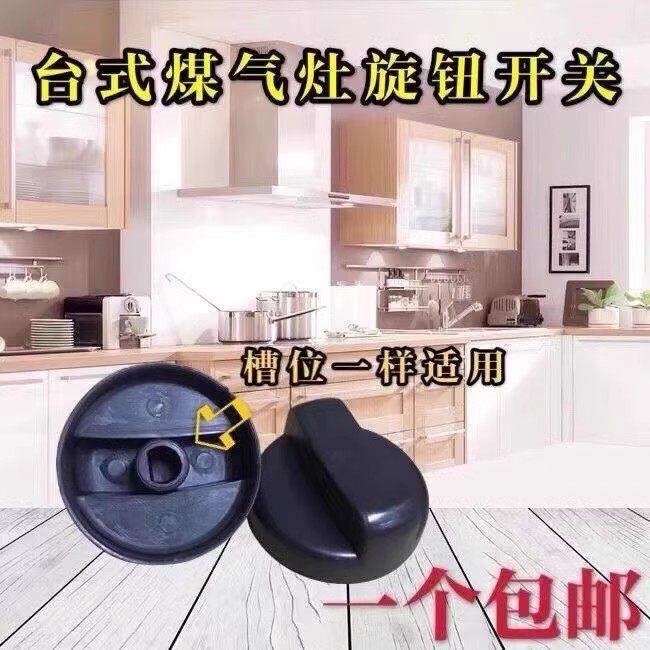 煤气灶旋钮锌合金按钮加厚通用型煤气炉打火开关旋钮天燃气灶配件,淘宝优惠券,粉丝福利购,淘宝优惠卷