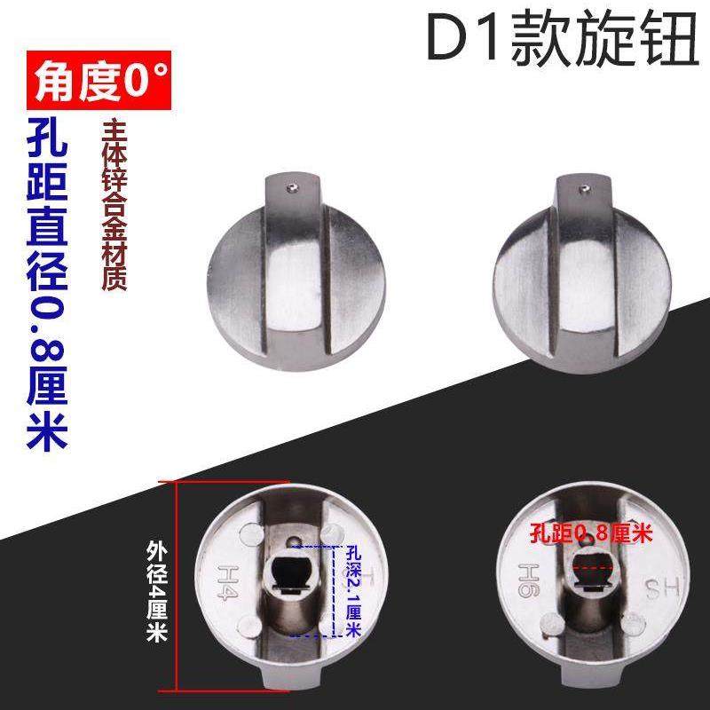 燃气灶旋钮嵌入式燃气灶金属锌合金燃气灶按钮配件燃料点火开关通,淘宝优惠券,粉丝福利购,淘宝优惠卷