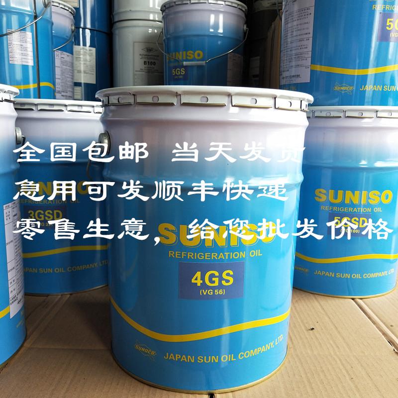 太阳牌冷冻油 SUNISO3GS 4GS 压缩机油润滑油 4GSD 5GSD 3GSD - 图2