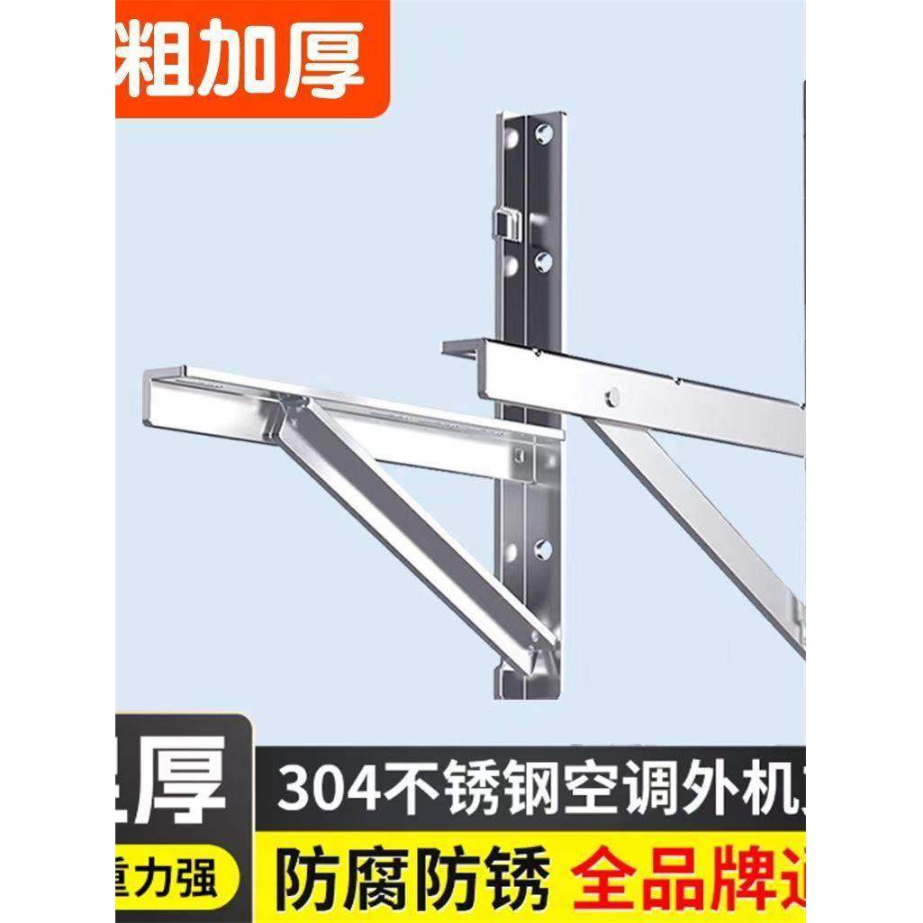 爆厚304不锈钢空调支架全品牌通用 外机支架带减震垫1.5P2P3P支架,淘宝优惠券,粉丝福利购,淘宝优惠卷