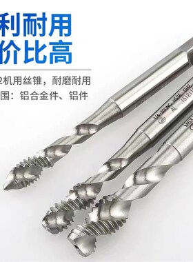 ZG加长螺旋丝攻铝合金专用两刃M1.4M1.6m2M2.5M34568含钴机用丝锥