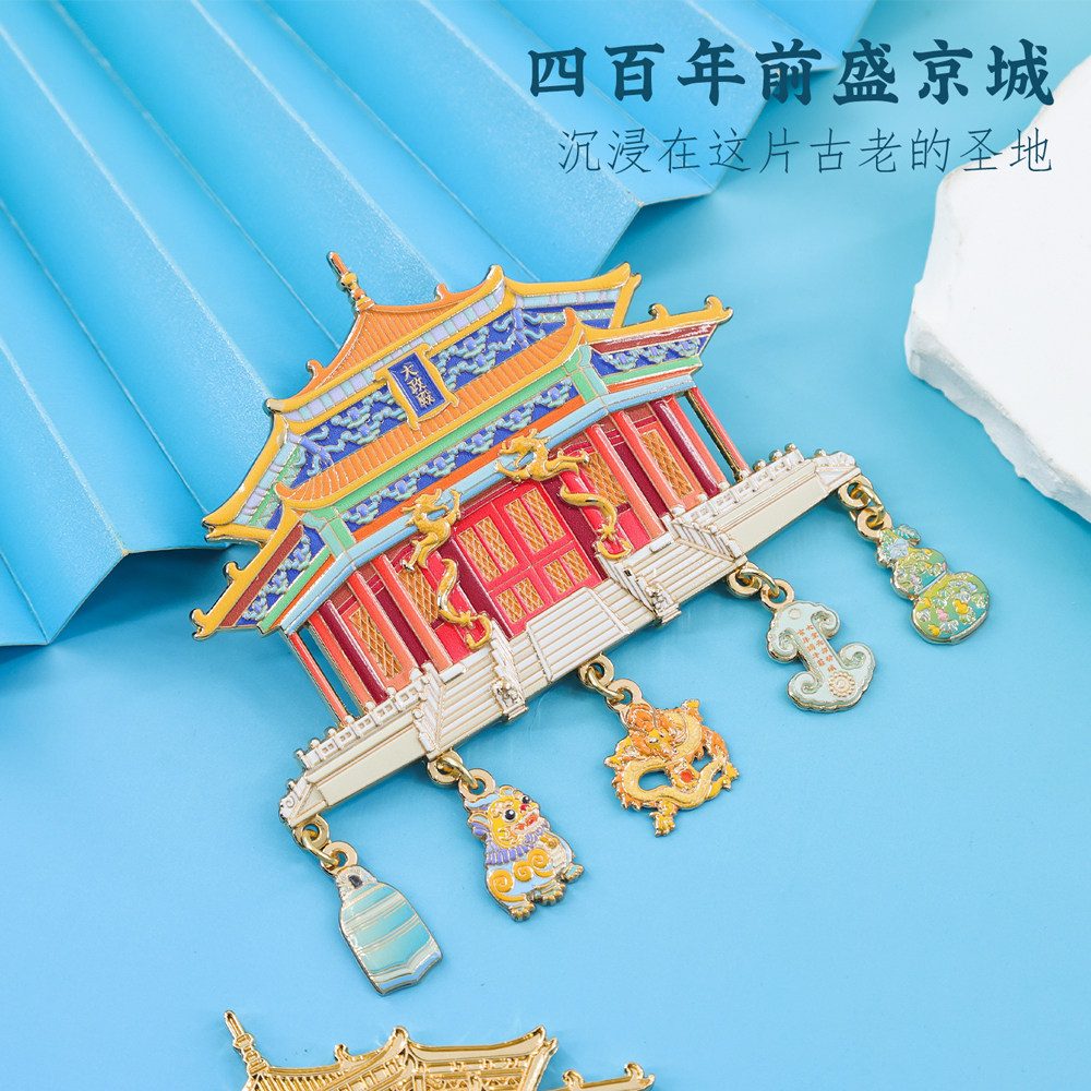 大政殿金属冰箱贴 北京馆沈阳故宫博物院文创旅游纪念品定制西安