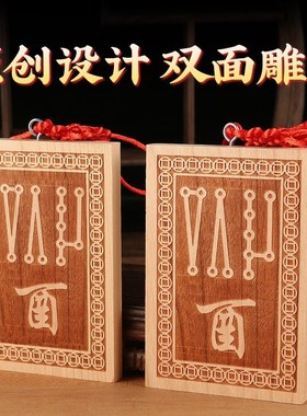 十二地支卦牌天然桃木12生肖鼠鸡龙蛇马猴狗木质天干符号挂牌挂件
