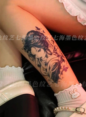 唯美花朵艺妓草本纹身贴防水持久