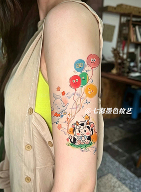 五月天气球奶牛与飞象彩色纹身贴