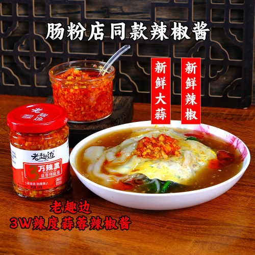 组合实惠猪脚饭辣椒酱正宗潮汕蒜蓉辣椒酱广式特辣王火锅蘸料香辣 - 图1