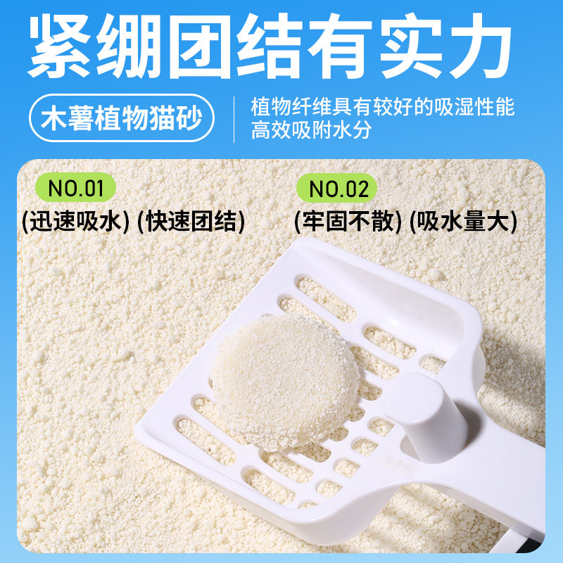 小宠队长木薯猫砂纯植物除臭无尘混合豆腐砂矿砂不粘底防臭猫砂