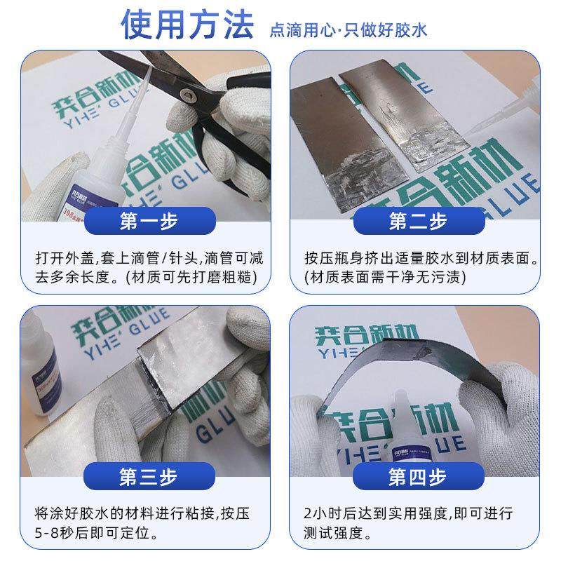 金属瞬间胶 透明不锈钢粘铝锌合金铝铜专用胶水 粘五金磁铁快干胶,淘宝优惠券,粉丝福利购,淘宝优惠卷
