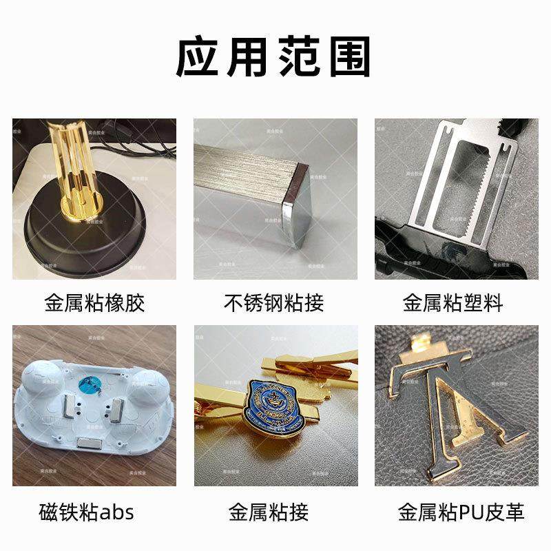 金属瞬间胶 透明不锈钢粘铝锌合金铝铜专用胶水 粘五金磁铁快干胶,淘宝优惠券,粉丝福利购,淘宝优惠卷