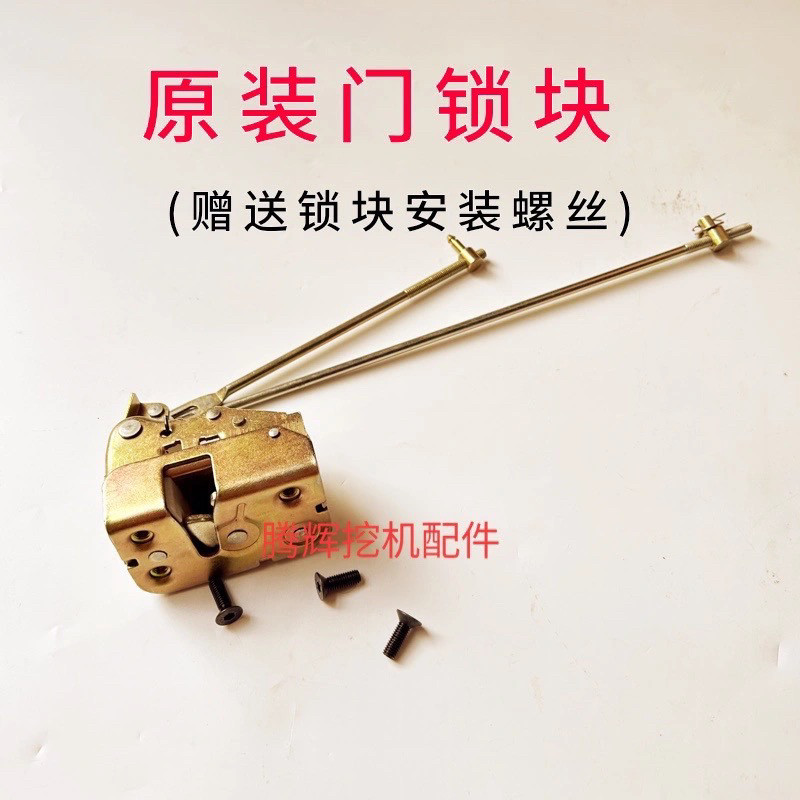 挖机配件徐工XE135/150/200/215/230/260/370CD驾驶室车门锁总成,淘宝优惠券,粉丝福利购,淘宝优惠卷