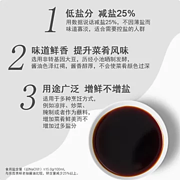 东古酱油官方正品薄盐生抽1.8L大瓶装[9元优惠券]-寻折猪