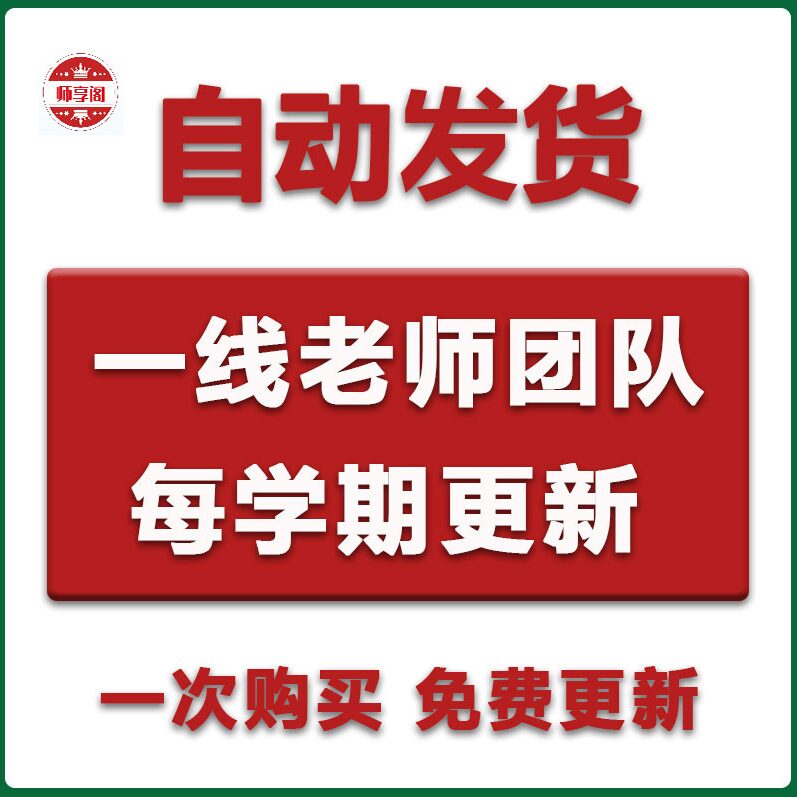 小学防溺水安全主题教育合集省市获奖优质公开课视频教案课件素材 - 图3