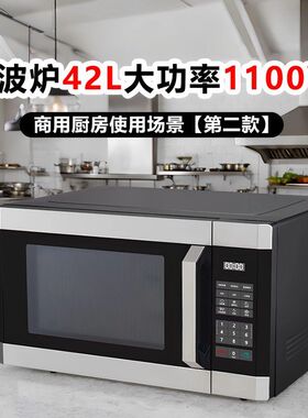 商用微波炉大容量34L转盘式不锈钢酒店饭店家用微波烤一体机1000W