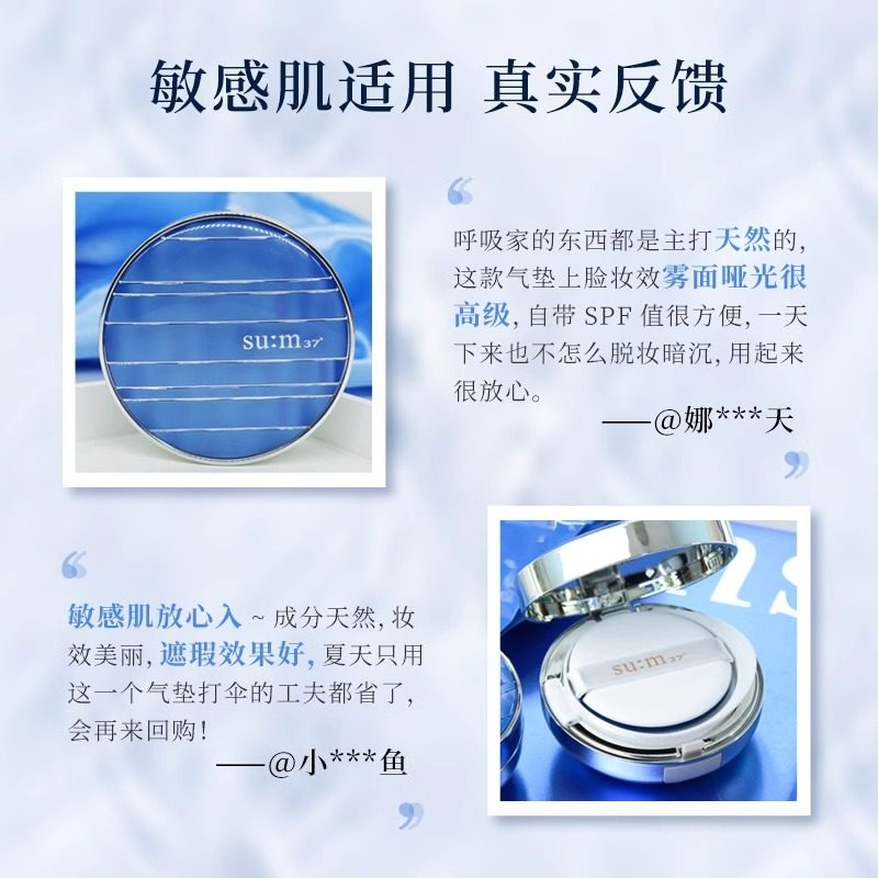 苏秘sum37防晒气垫bb霜粉底遮瑕保湿散粉定妆孕妇旗舰店正品,淘宝优惠券,粉丝福利购,淘宝优惠卷